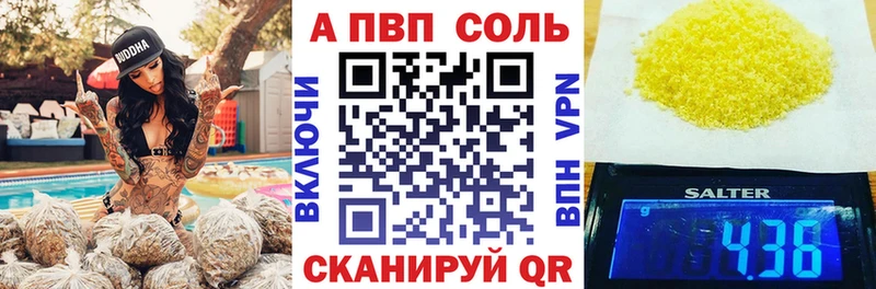 Альфа ПВП кристаллы  купить   Камызяк 