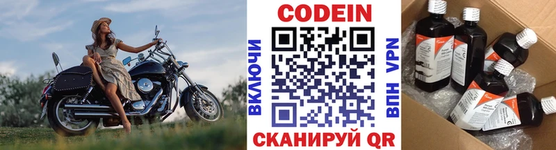 Кодеин напиток Lean (лин)  KRAKEN рабочий сайт  Камызяк 