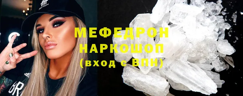 купить  сайты  Камызяк  MEGA как зайти  Мефедрон mephedrone 