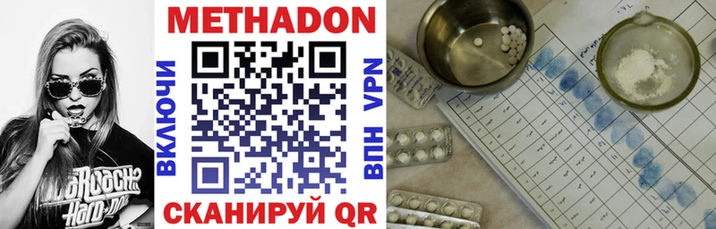 МЕТАДОН VHQ Камызяк